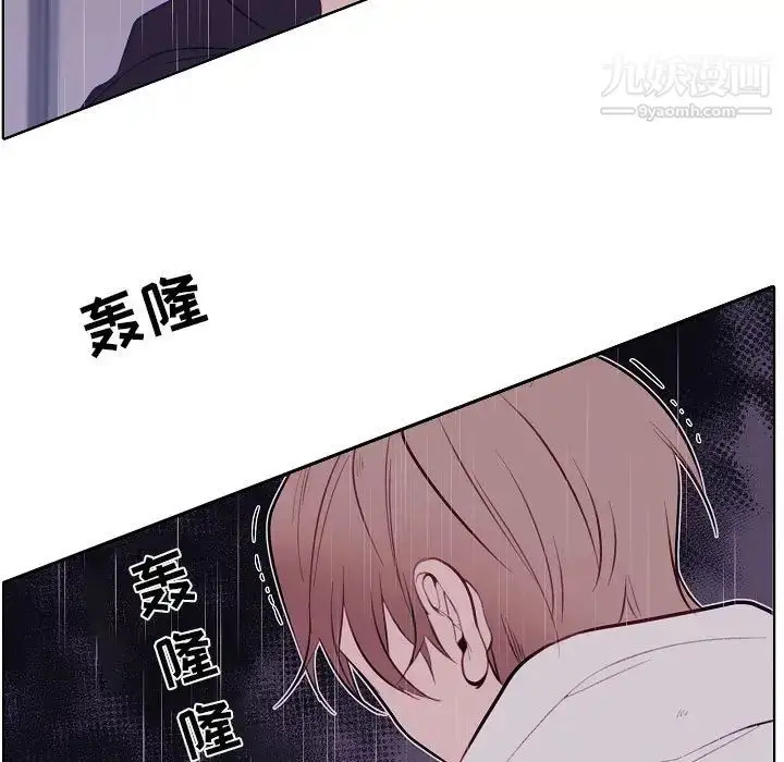 漫画《自带香气的男人》第100话第44张图