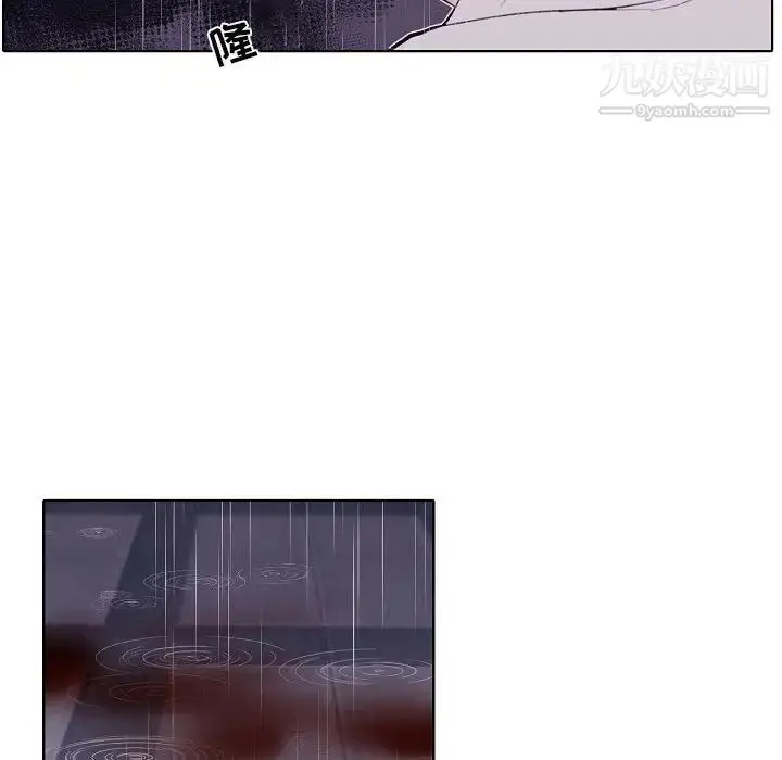 漫画《自带香气的男人》第100话第45张图