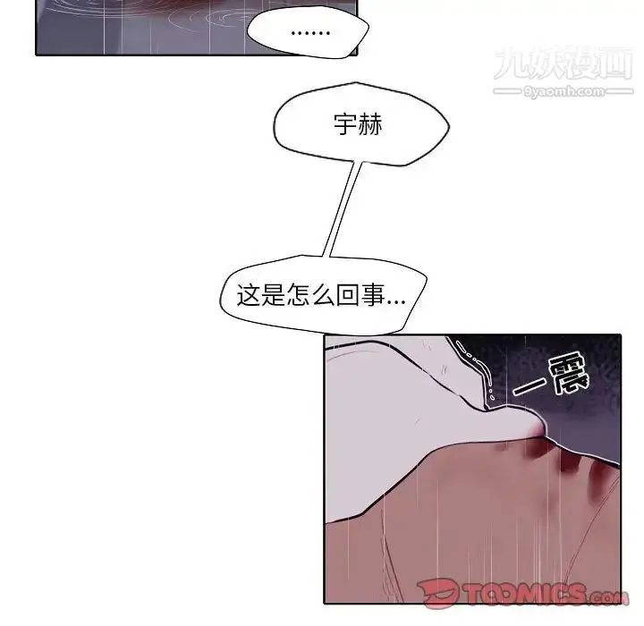 漫画《自带香气的男人》第100话第46张图