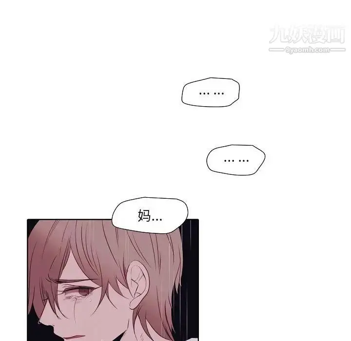 漫画《自带香气的男人》第100话第47张图