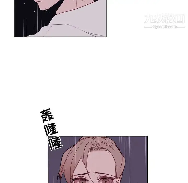 漫画《自带香气的男人》第100话第48张图