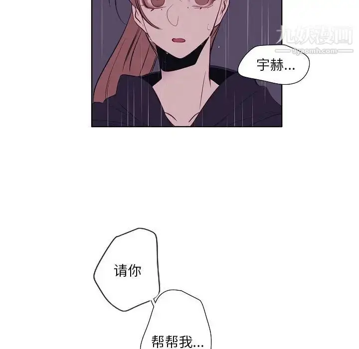 漫画《自带香气的男人》第100话第49张图
