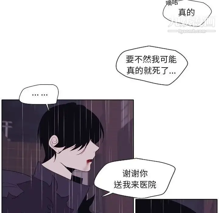 漫画《自带香气的男人》第100话第5张图