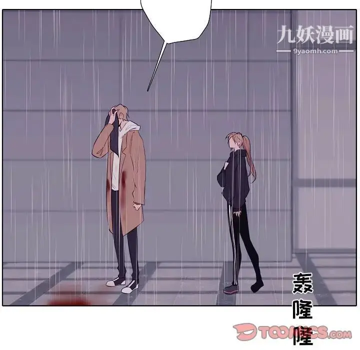 漫画《自带香气的男人》第100话第50张图