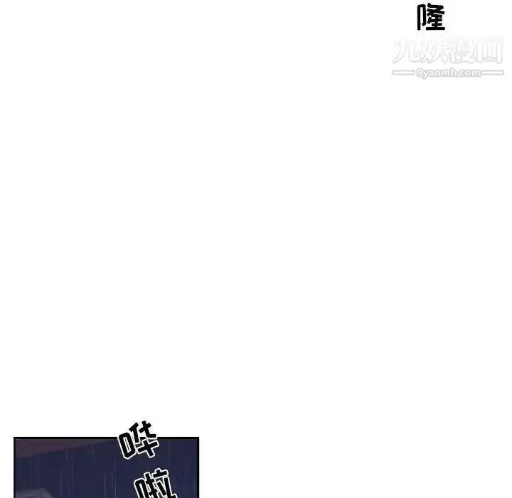 漫画《自带香气的男人》第100话第51张图