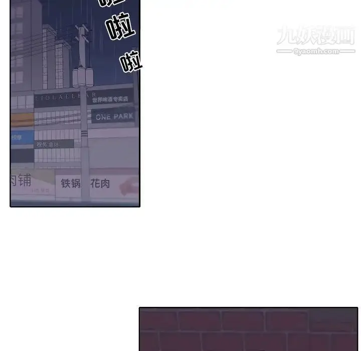 漫画《自带香气的男人》第100话第52张图