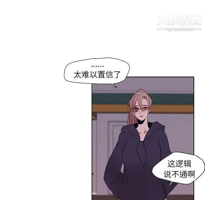 漫画《自带香气的男人》第100话第55张图