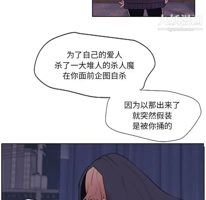 漫画《自带香气的男人》第100话第56张图