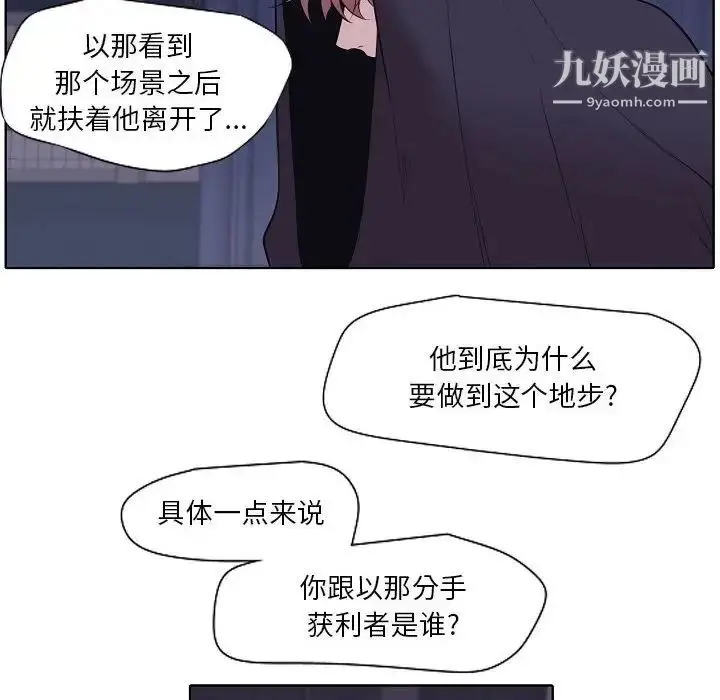 漫画《自带香气的男人》第100话第57张图