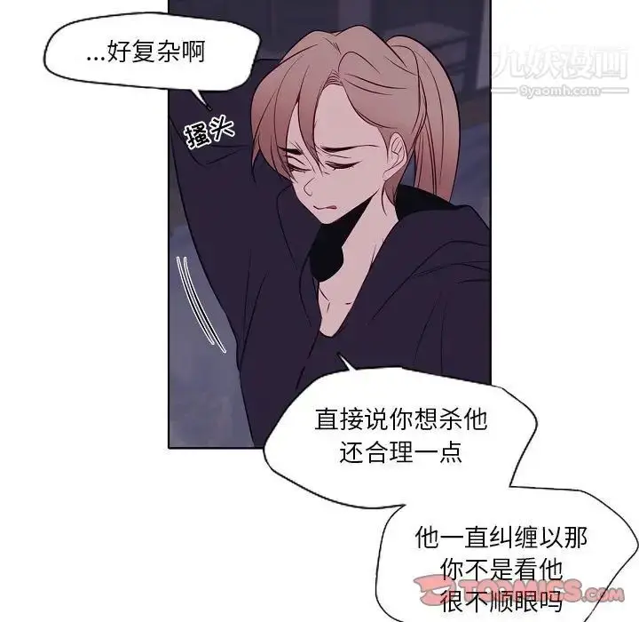 漫画《自带香气的男人》第100话第58张图