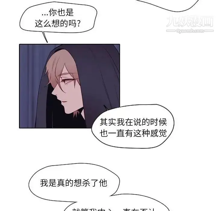 漫画《自带香气的男人》第100话第59张图