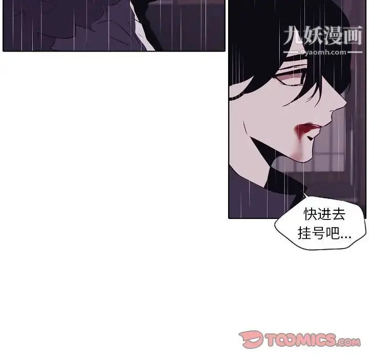 漫画《自带香气的男人》第100话第6张图