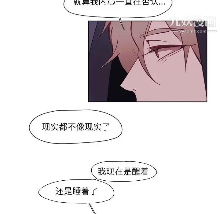 漫画《自带香气的男人》第100话第60张图