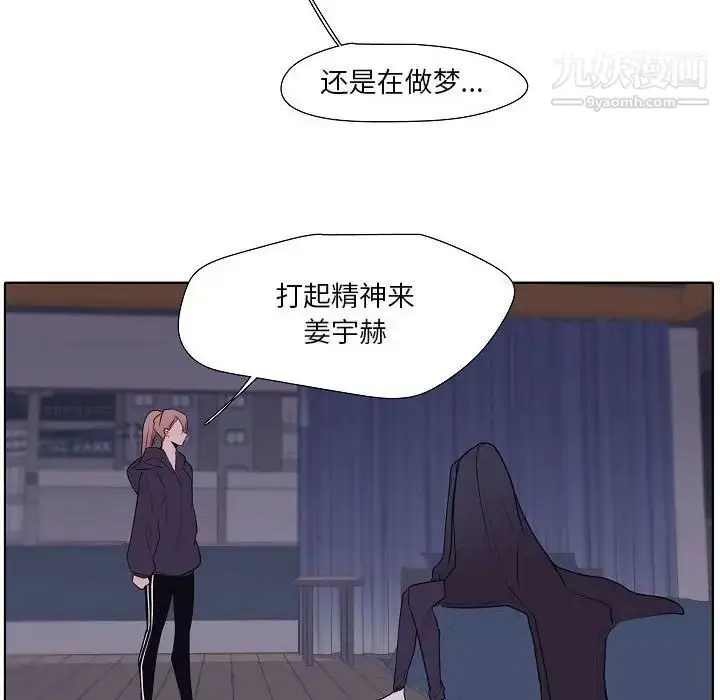 漫画《自带香气的男人》第100话第61张图