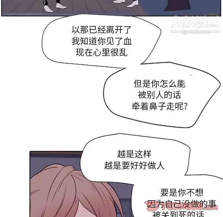漫画《自带香气的男人》第100话第62张图