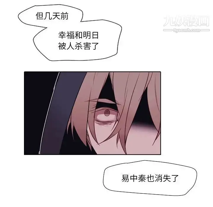 漫画《自带香气的男人》第100话第64张图