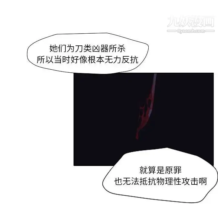 漫画《自带香气的男人》第100话第65张图