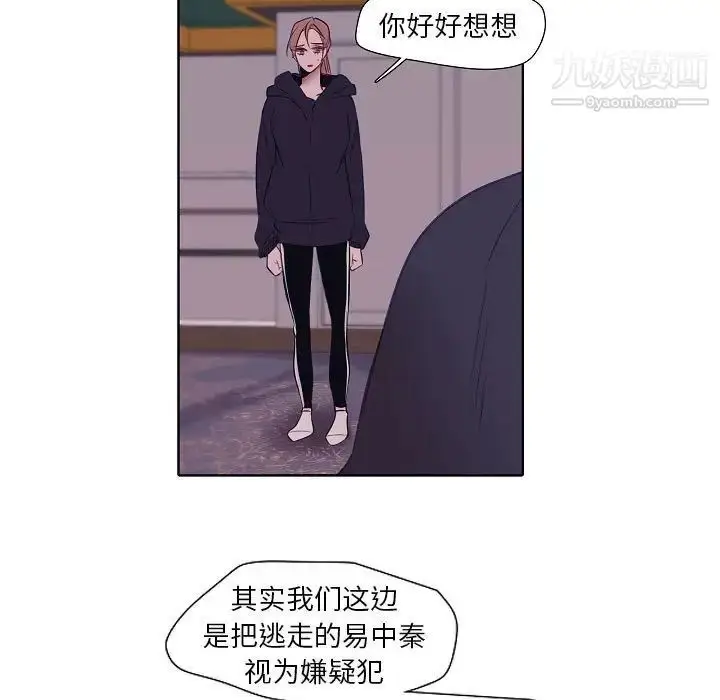 漫画《自带香气的男人》第100话第68张图