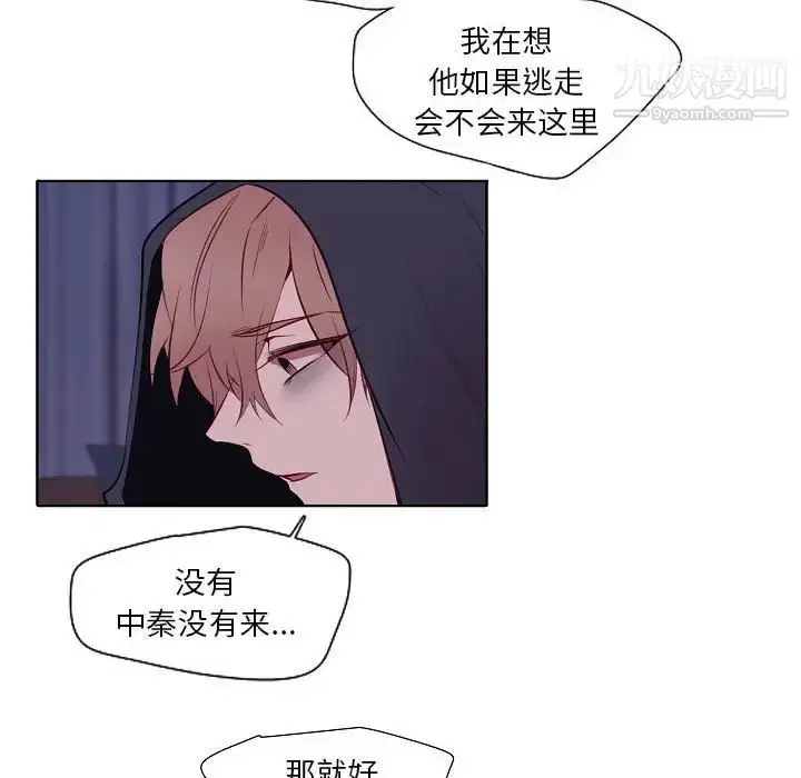 漫画《自带香气的男人》第100话第69张图