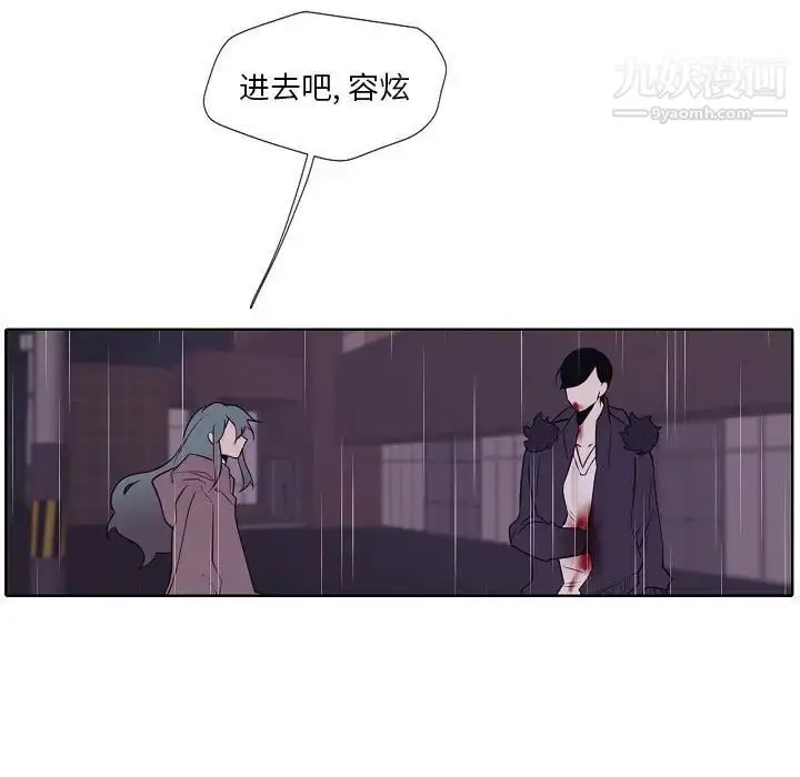 漫画《自带香气的男人》第100话第7张图
