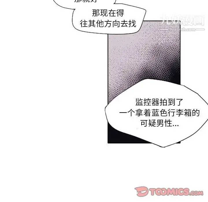 漫画《自带香气的男人》第100话第70张图
