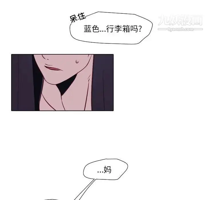 漫画《自带香气的男人》第100话第71张图