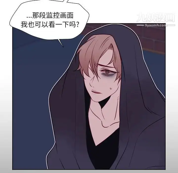 漫画《自带香气的男人》第100话第72张图