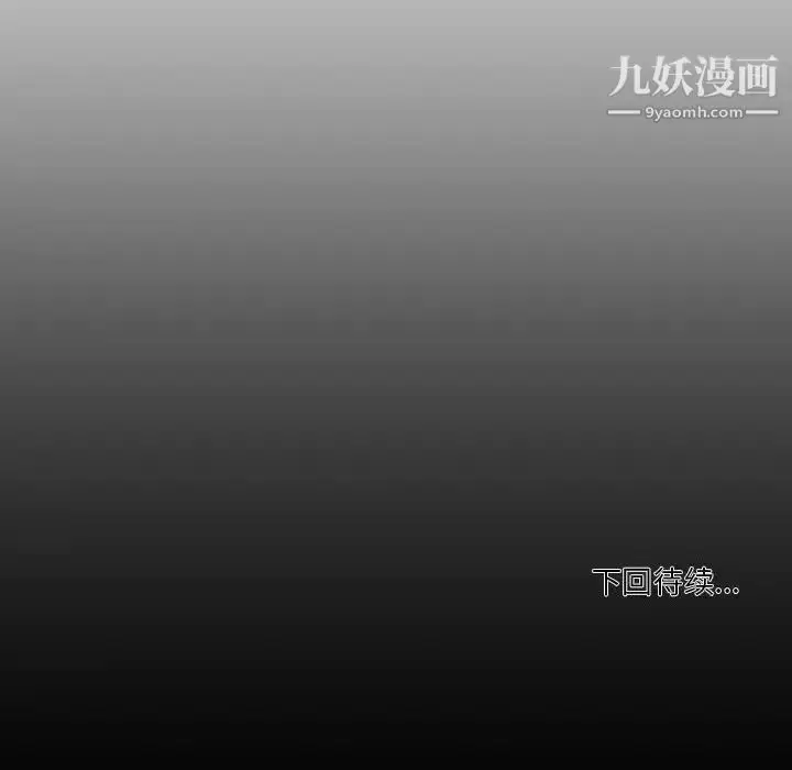 漫画《自带香气的男人》第100话第73张图
