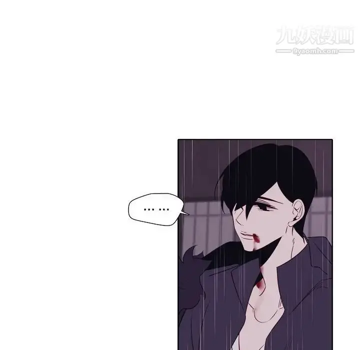 漫画《自带香气的男人》第100话第8张图