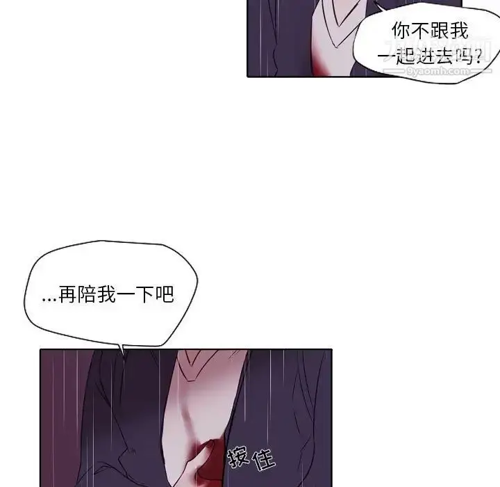 漫画《自带香气的男人》第100话第9张图