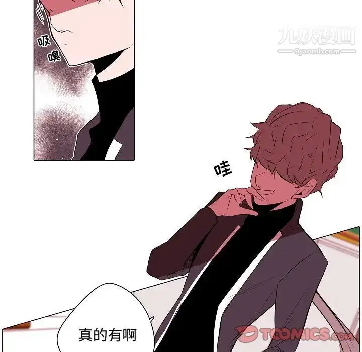 漫画《自带香气的男人》第62话第13张图