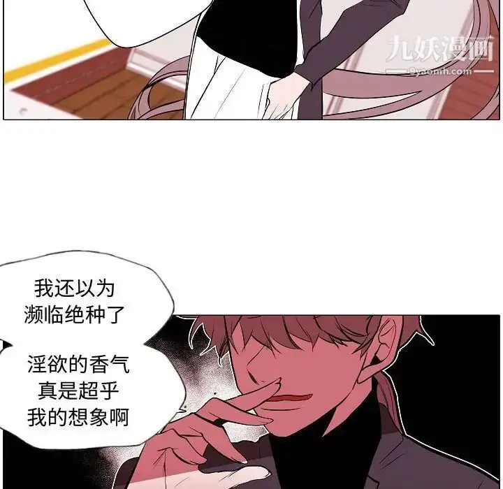 漫画《自带香气的男人》第62话第14张图