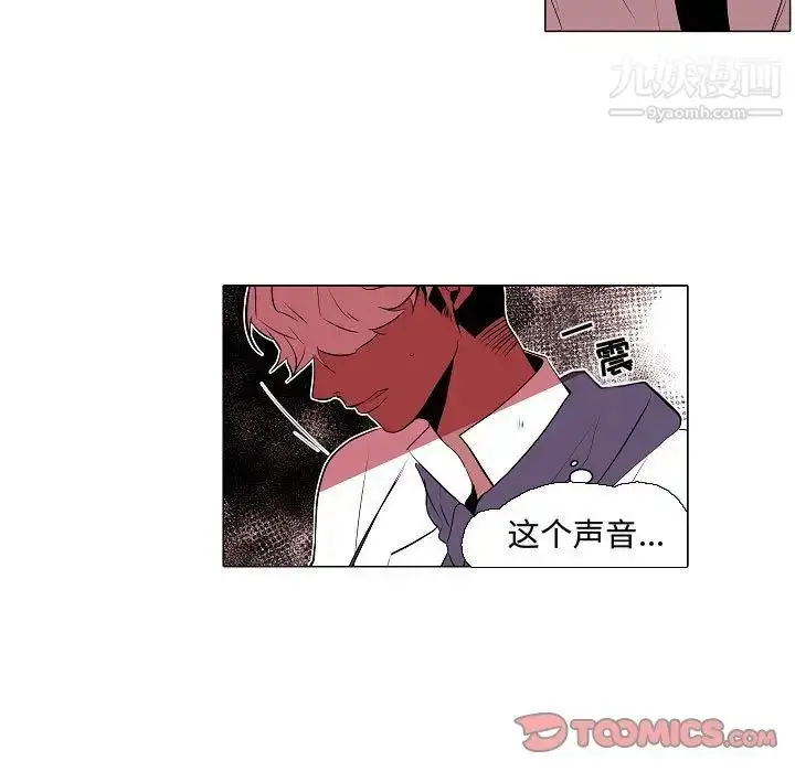 漫画《自带香气的男人》第62话第17张图