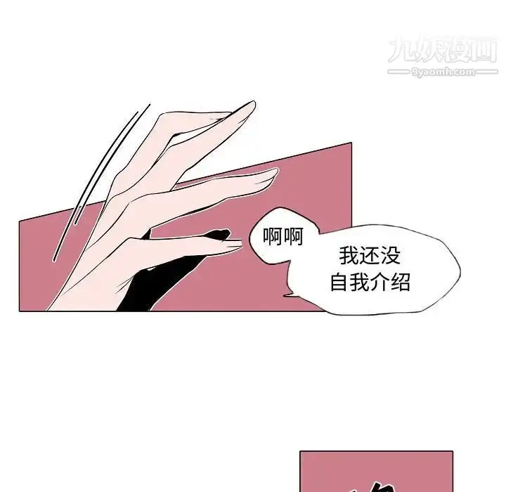 漫画《自带香气的男人》第62话第18张图