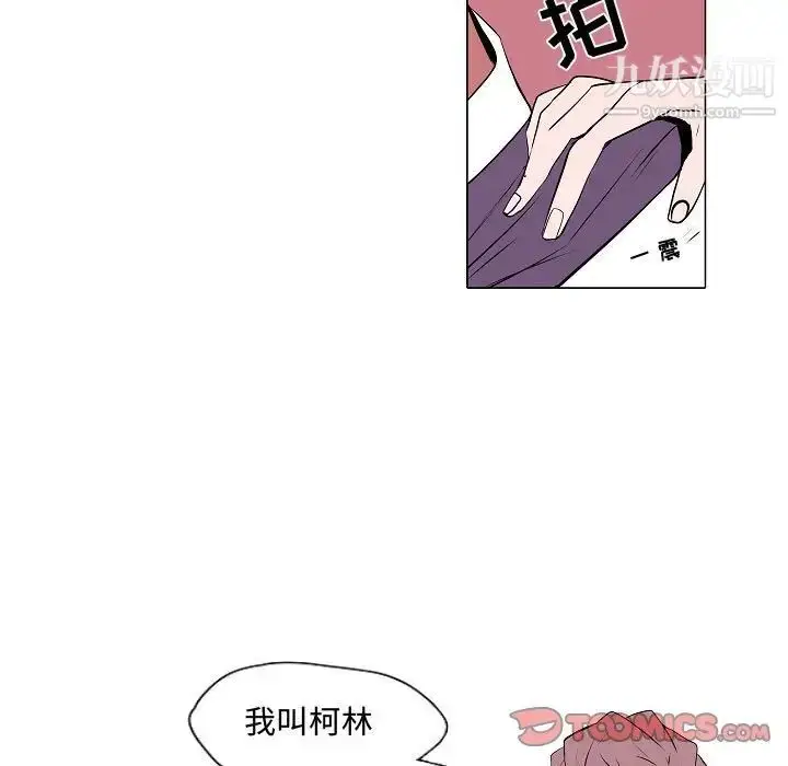 漫画《自带香气的男人》第62话第19张图