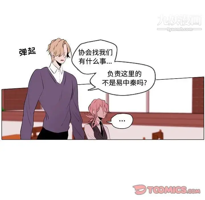 漫画《自带香气的男人》第62话第21张图