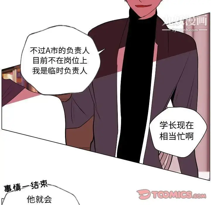 漫画《自带香气的男人》第62话第23张图