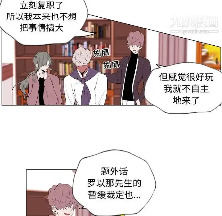 漫画《自带香气的男人》第62话第24张图