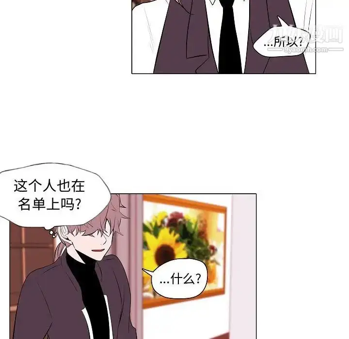 漫画《自带香气的男人》第62话第26张图