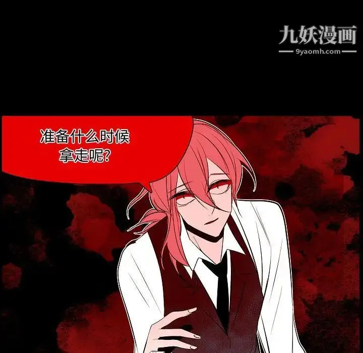 漫画《自带香气的男人》第62话第28张图