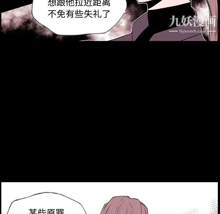 漫画《自带香气的男人》第62话第30张图