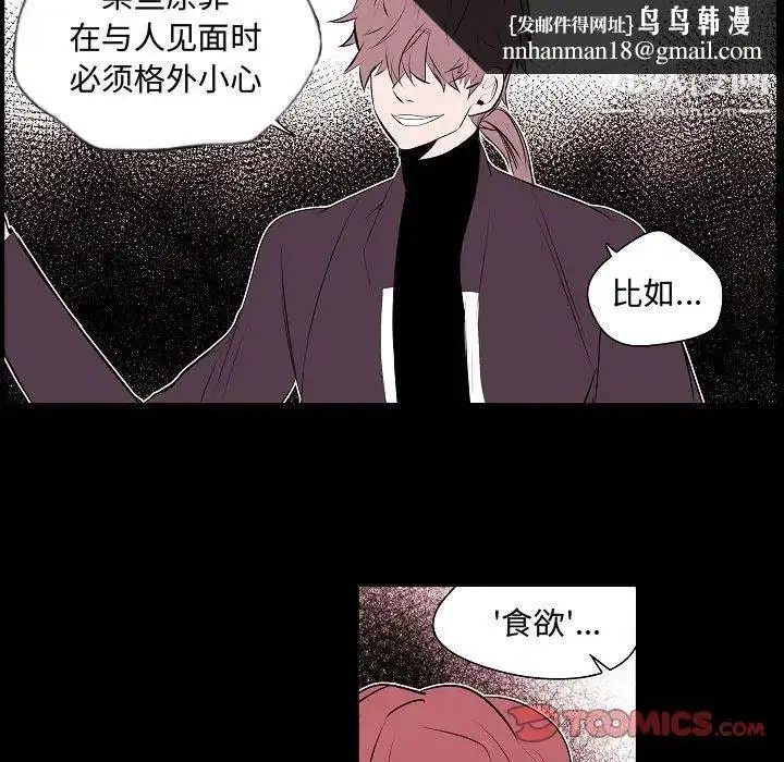 漫画《自带香气的男人》第62话第31张图