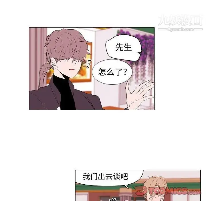 漫画《自带香气的男人》第62话第33张图