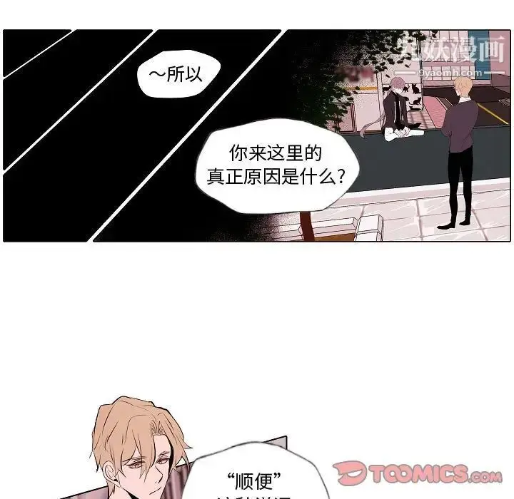 漫画《自带香气的男人》第62话第35张图