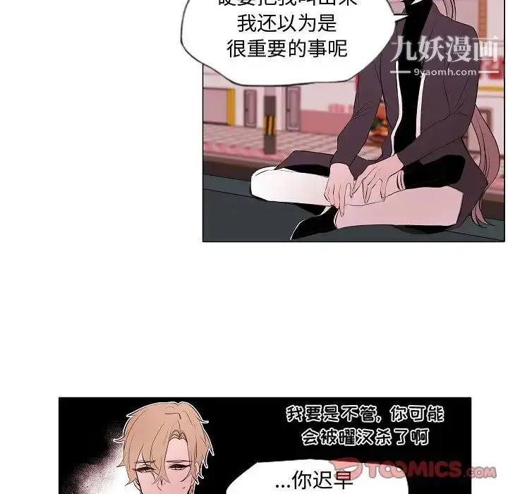 漫画《自带香气的男人》第62话第37张图