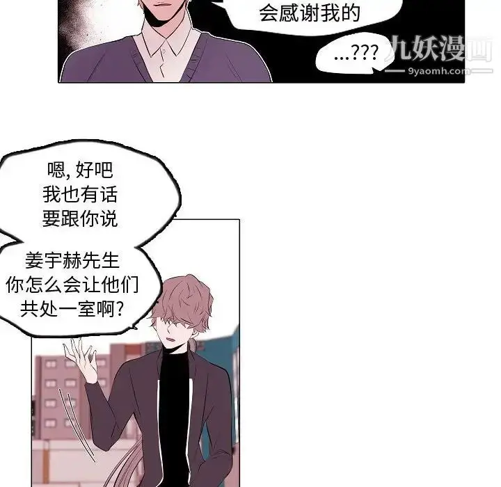 漫画《自带香气的男人》第62话第38张图