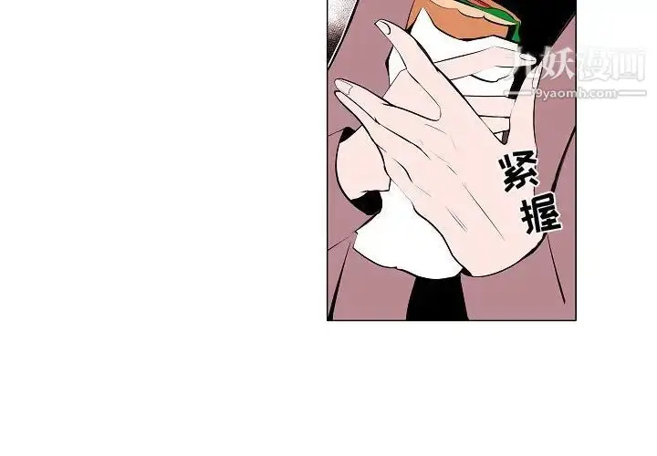 漫画《自带香气的男人》第62话第4张图