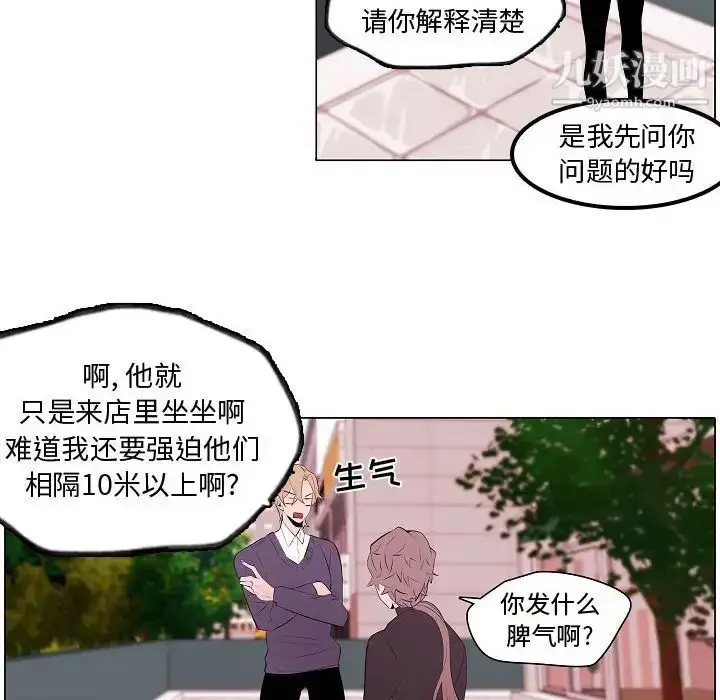 漫画《自带香气的男人》第62话第40张图