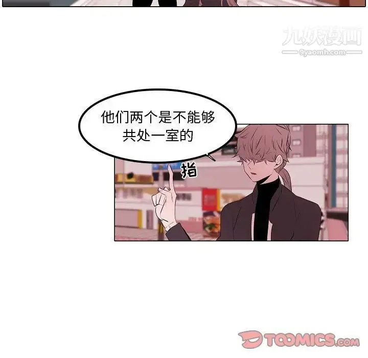 漫画《自带香气的男人》第62话第41张图