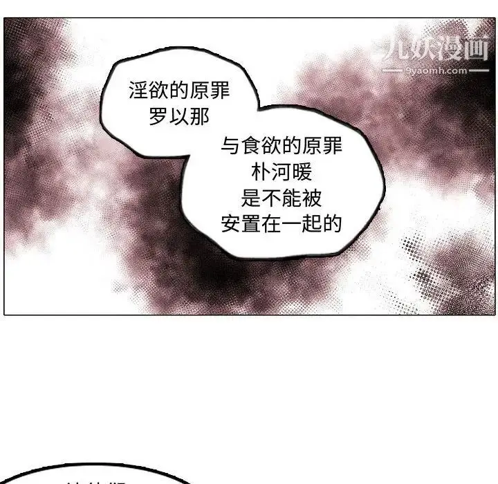 漫画《自带香气的男人》第62话第42张图